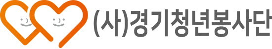 경기청년봉사단 LOGO